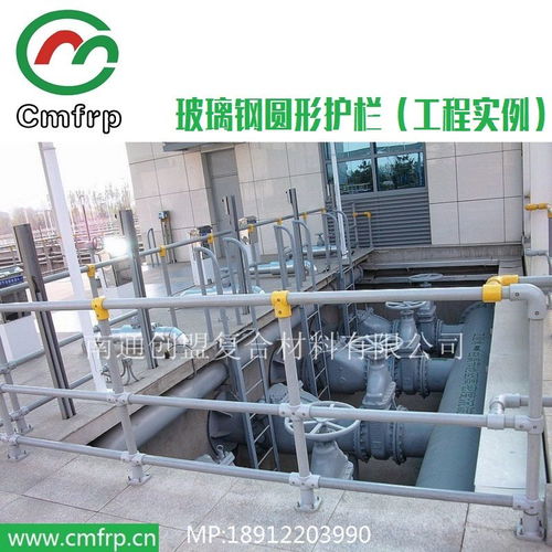 FRP/GRP復合材料護欄與玻璃鋼制品在建筑及工業領域的應用與購銷指南